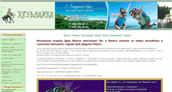 Desktop Screenshot of kuzminky.ru